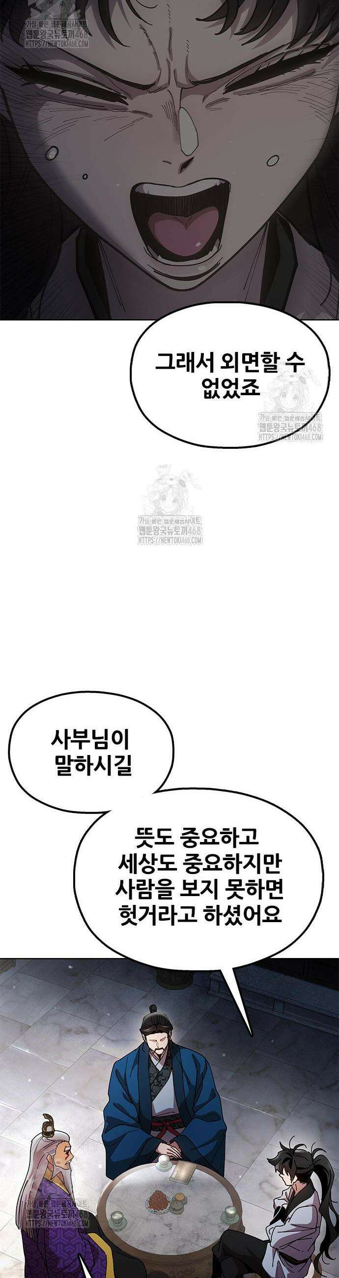 태존비록 14화 15