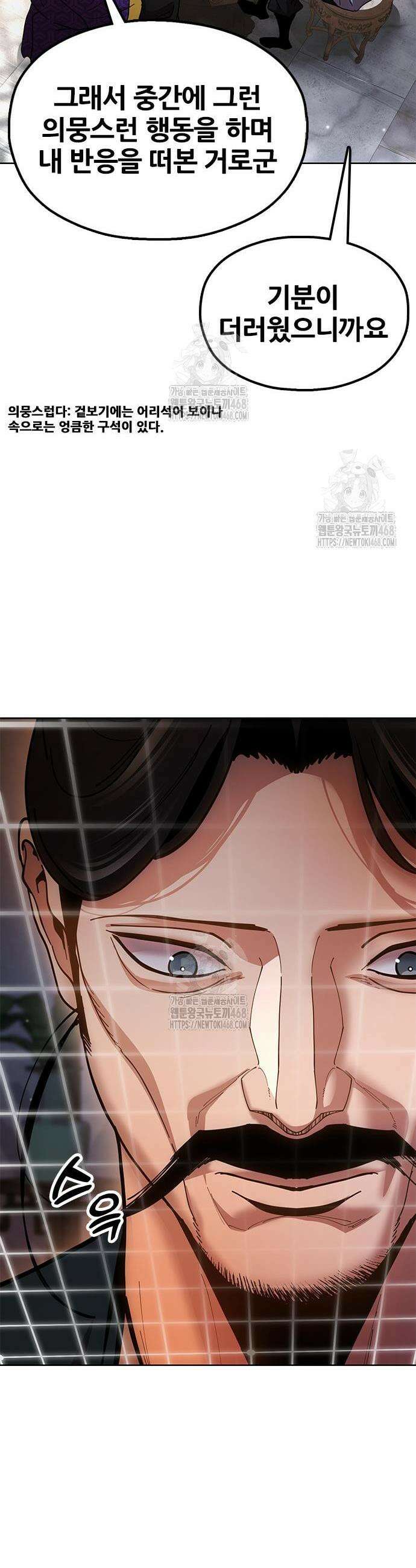 태존비록 14화 16