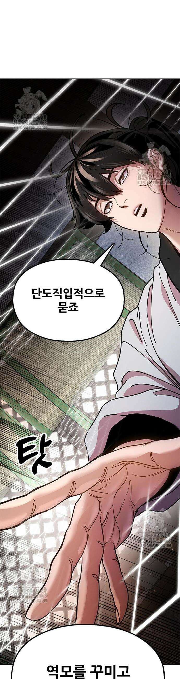 태존비록 14화 17