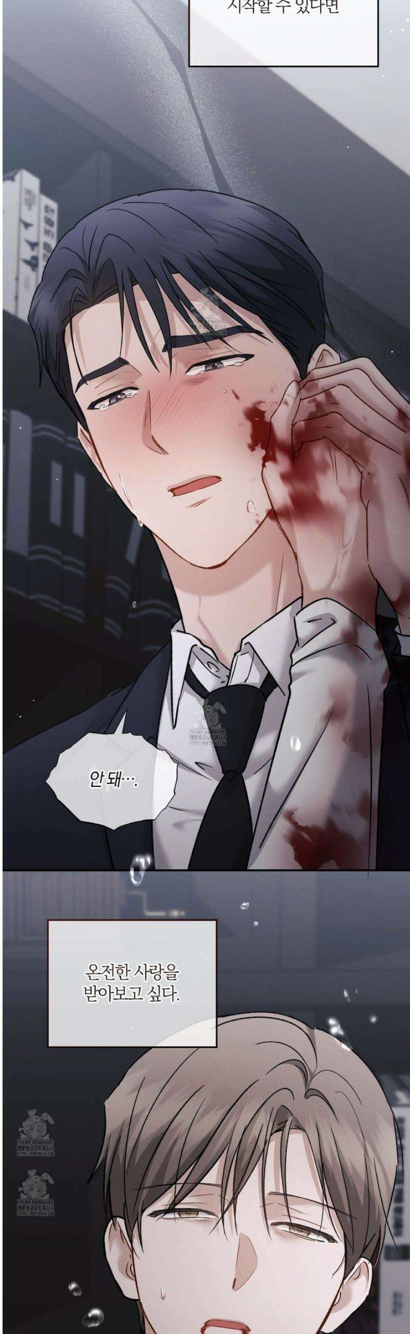 그 기억의 끝에 92화 6