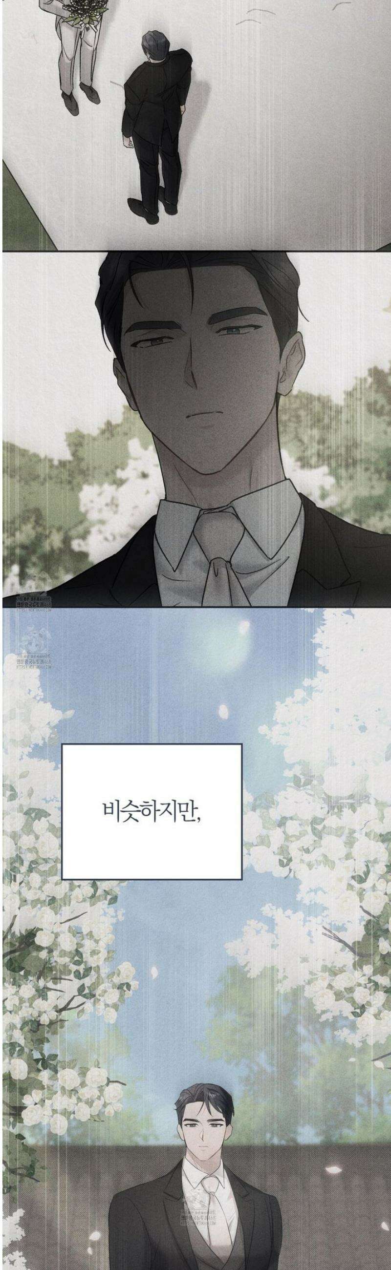 그 기억의 끝에 92화 11
