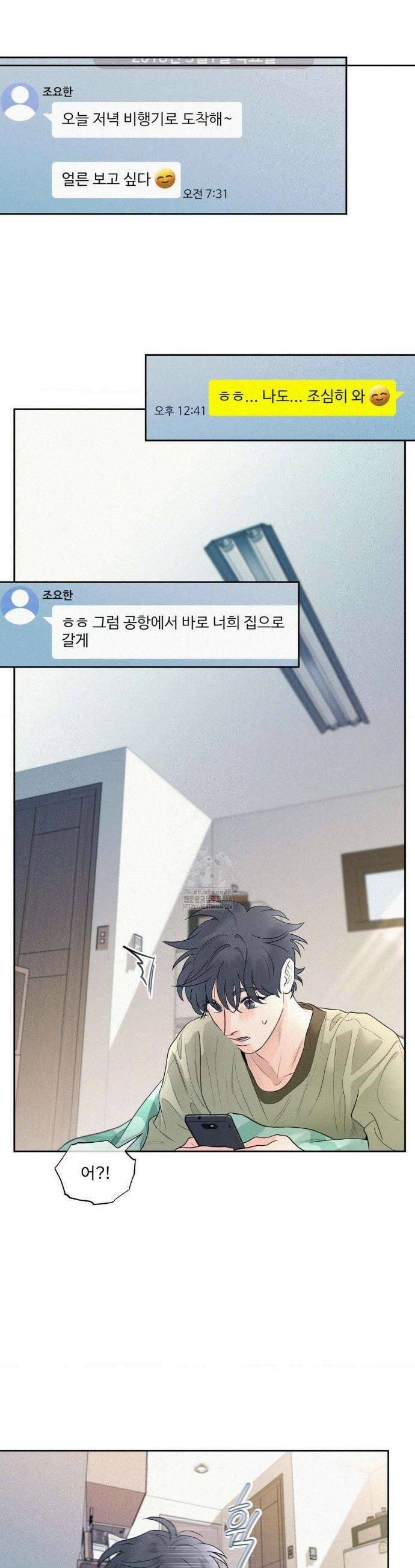 너는 나의 사랑스러운 카피캣! 1화 2