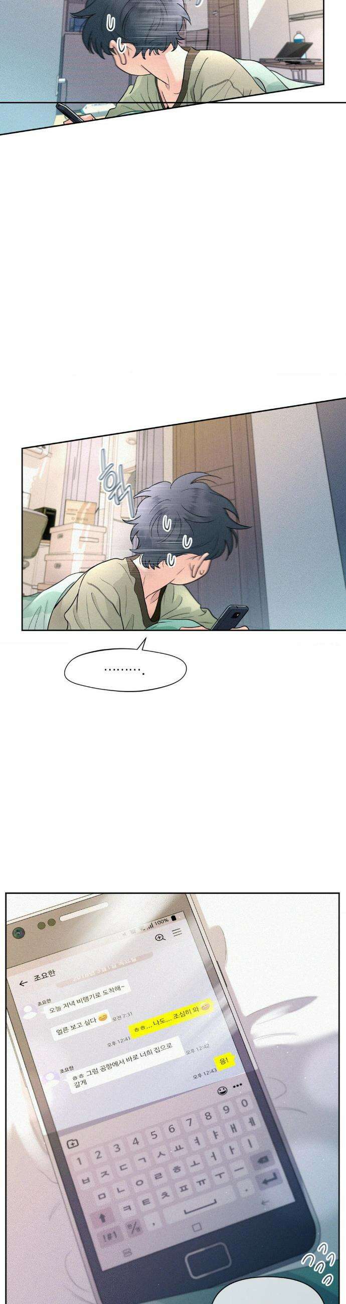 너는 나의 사랑스러운 카피캣! 1화 3