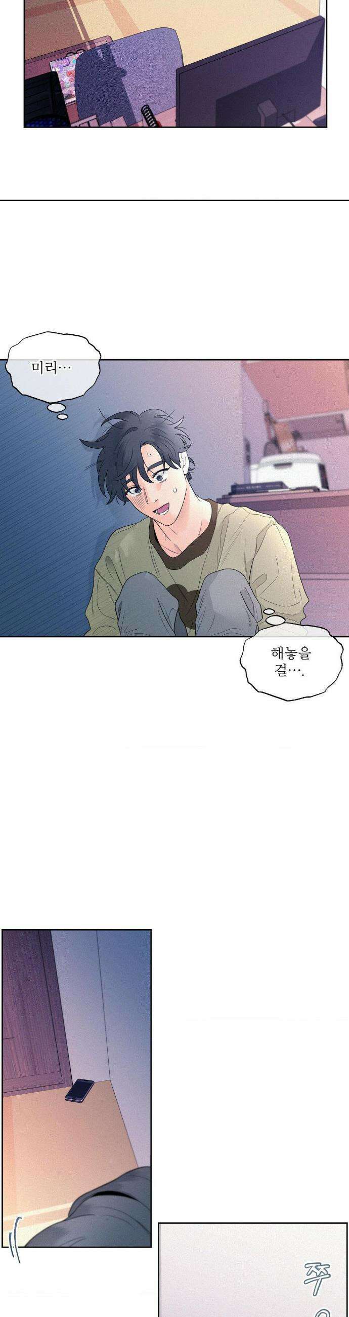 너는 나의 사랑스러운 카피캣! 1화 5