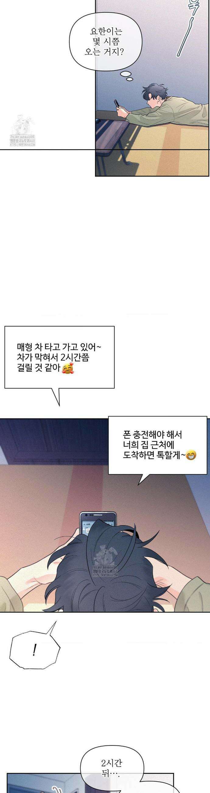 너는 나의 사랑스러운 카피캣! 1화 6