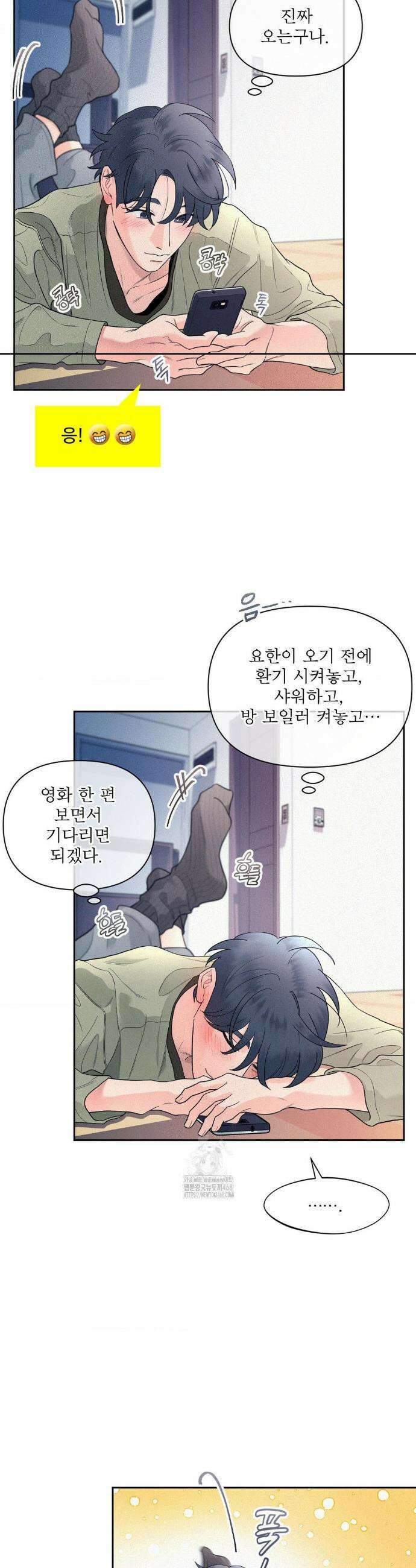 너는 나의 사랑스러운 카피캣! 1화 7