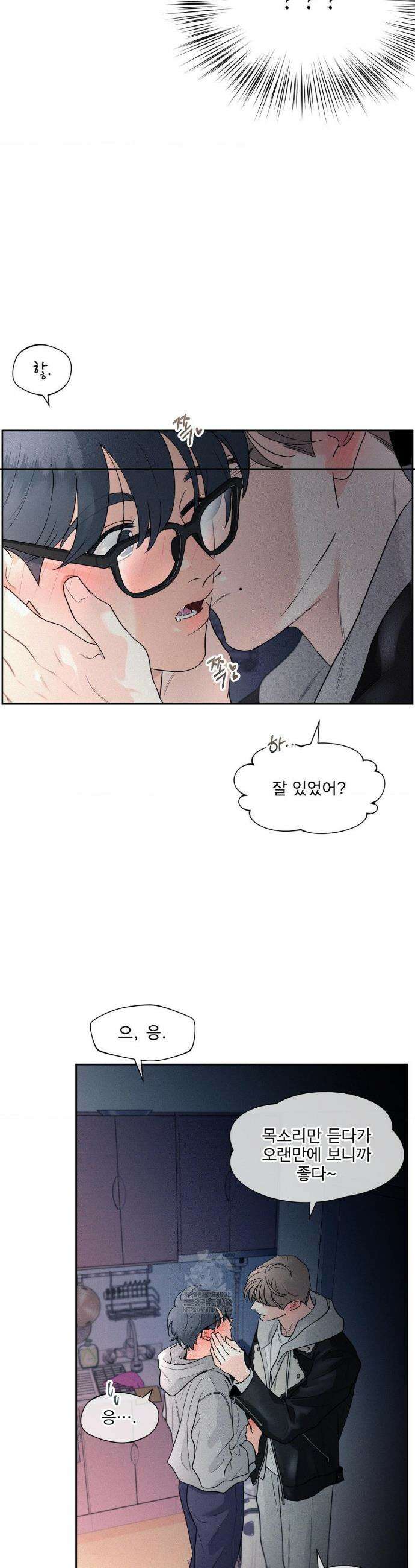 너는 나의 사랑스러운 카피캣! 1화 9