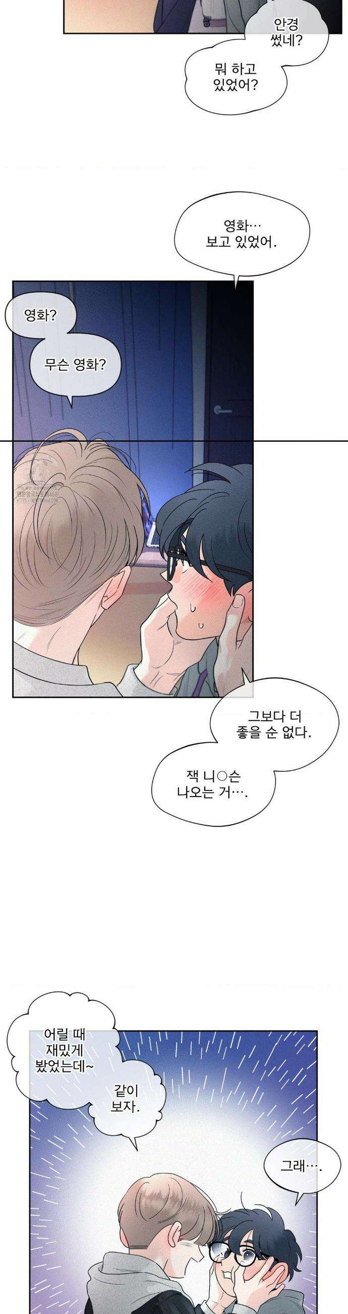 너는 나의 사랑스러운 카피캣! 1화 10
