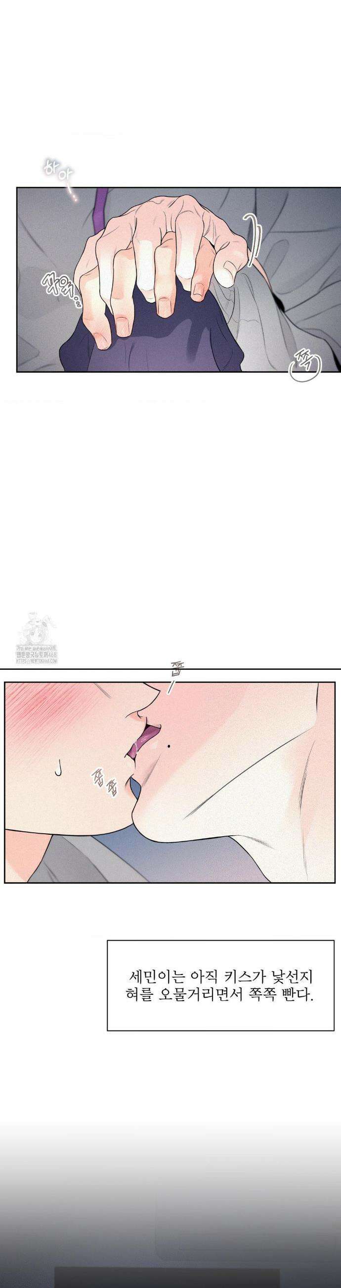 너는 나의 사랑스러운 카피캣! 1화 15