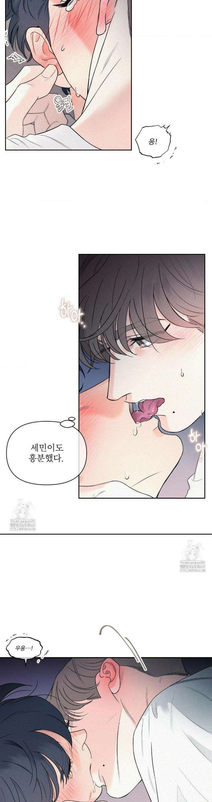 너는 나의 사랑스러운 카피캣! 1화 19