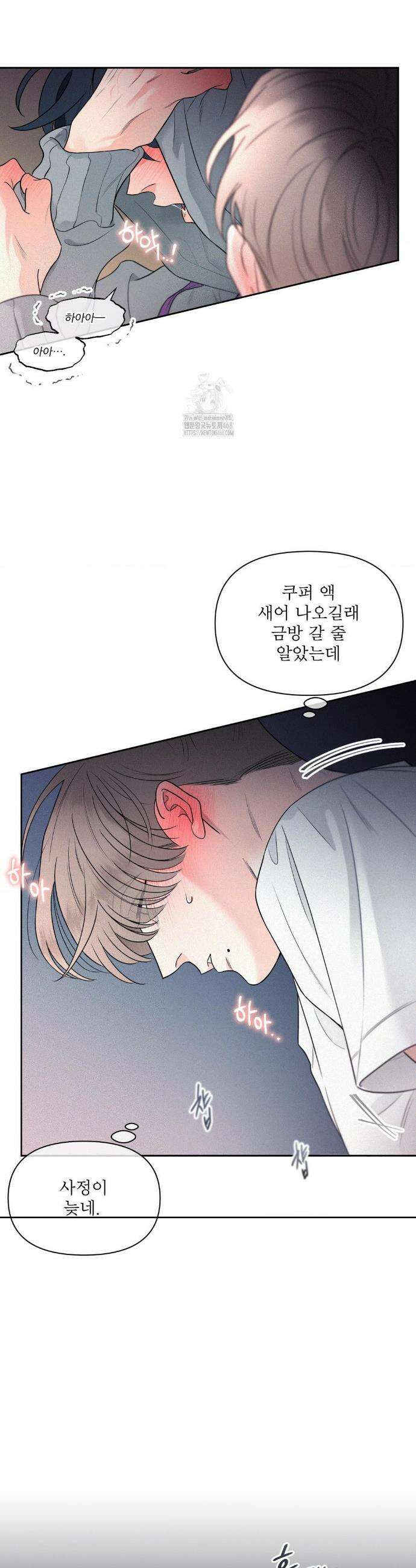너는 나의 사랑스러운 카피캣! 1화 22