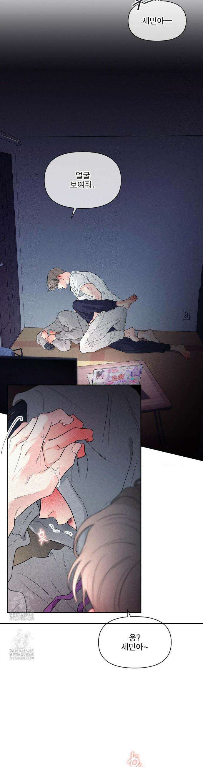 너는 나의 사랑스러운 카피캣! 1화 23