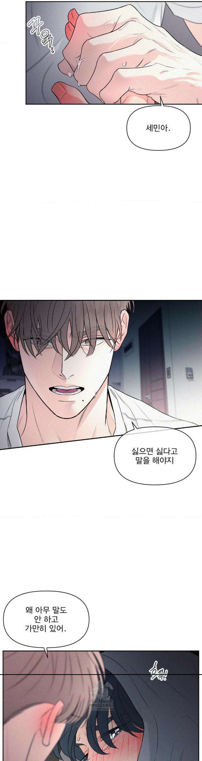 너는 나의 사랑스러운 카피캣! 1화 25