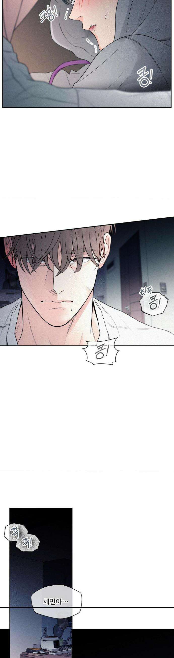 너는 나의 사랑스러운 카피캣! 1화 26