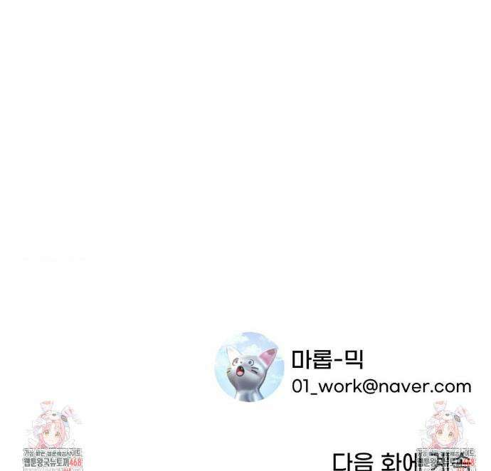 너는 나의 사랑스러운 카피캣! 1화 28
