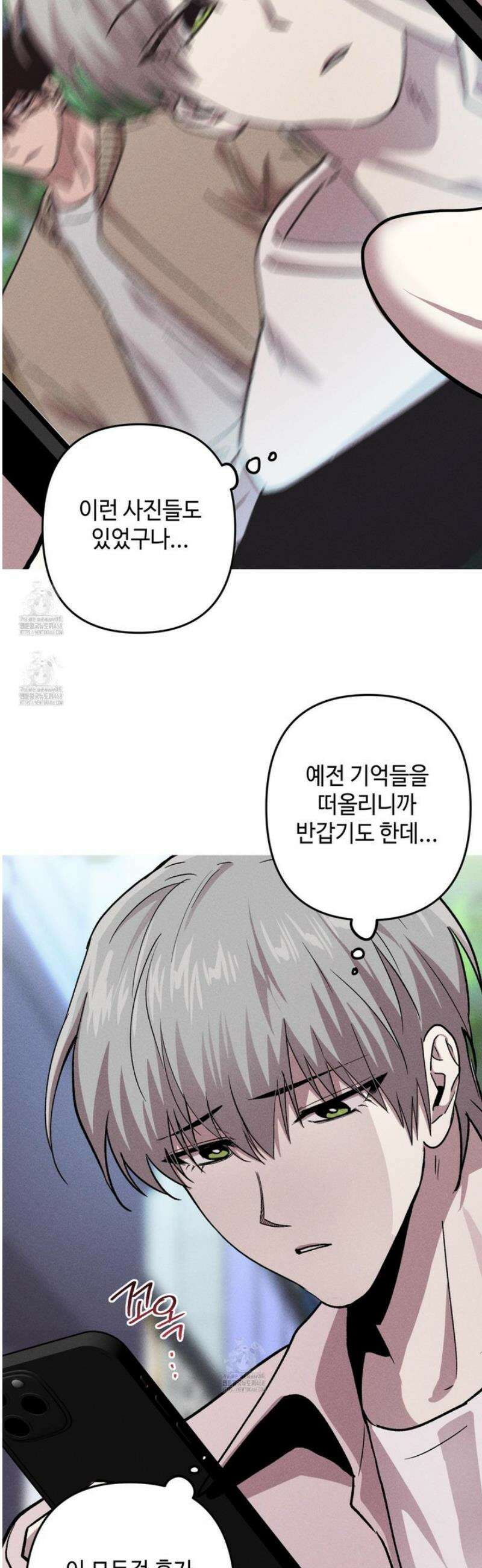 죽이는 관계 100화 [최종화] 4
