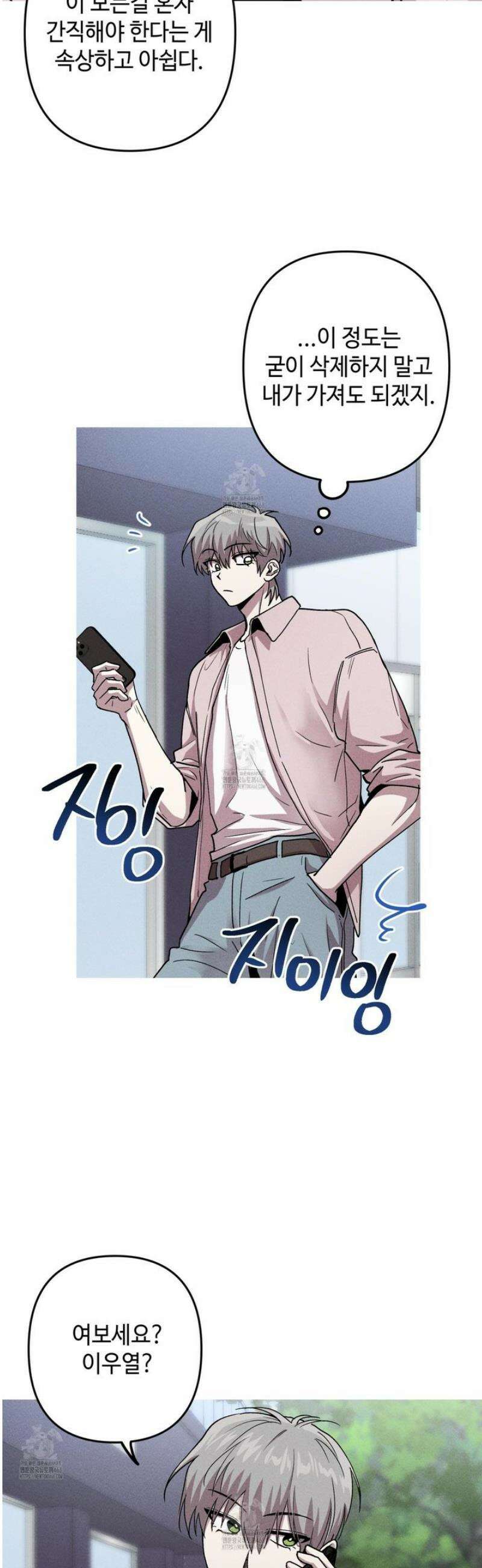 죽이는 관계 100화 [최종화] 5