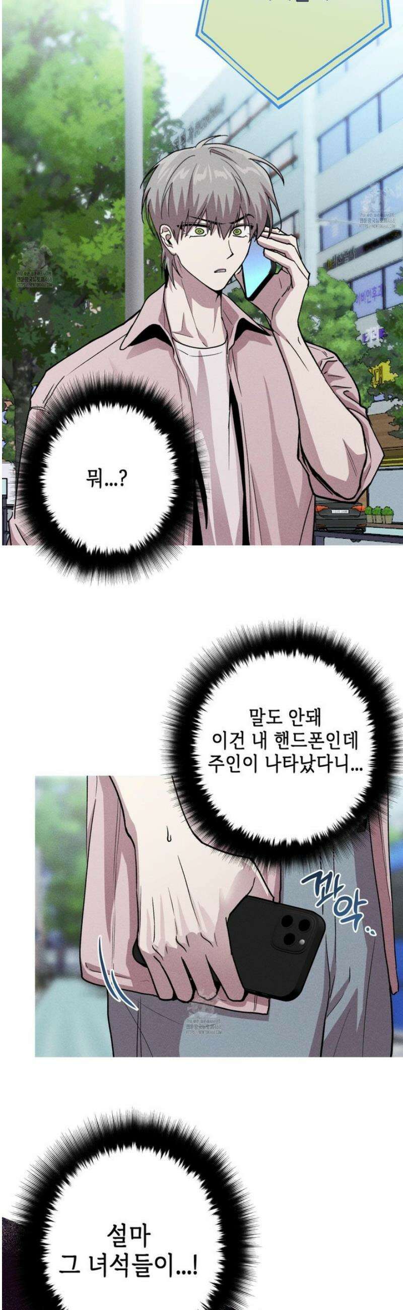죽이는 관계 100화 [최종화] 7