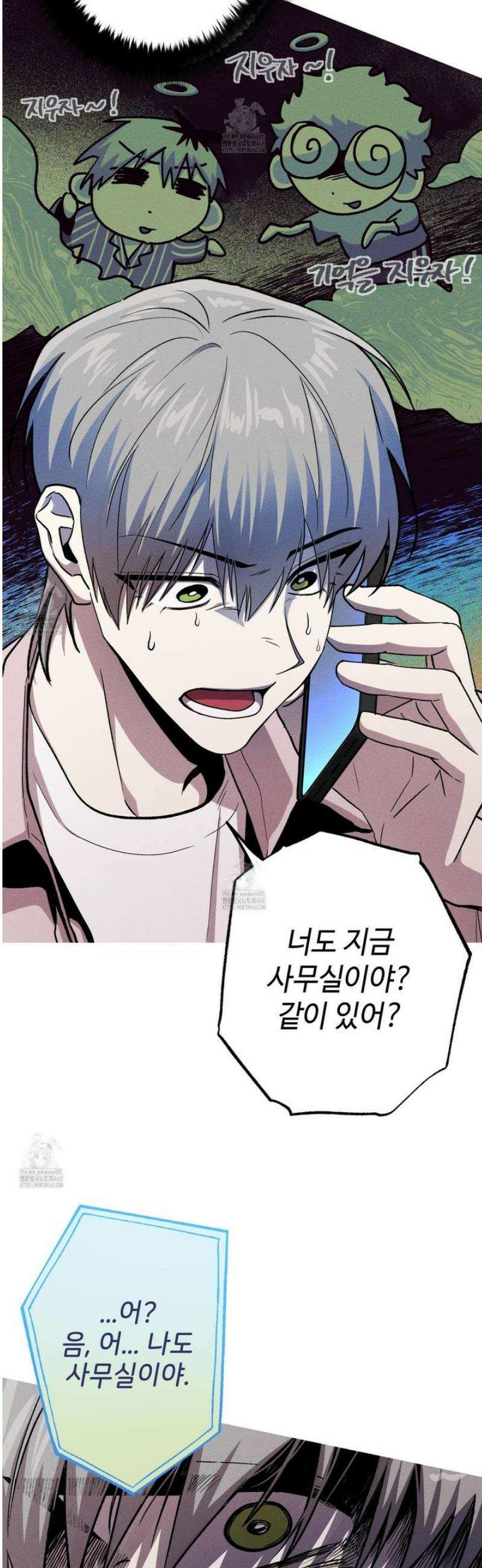 죽이는 관계 100화 [최종화] 8