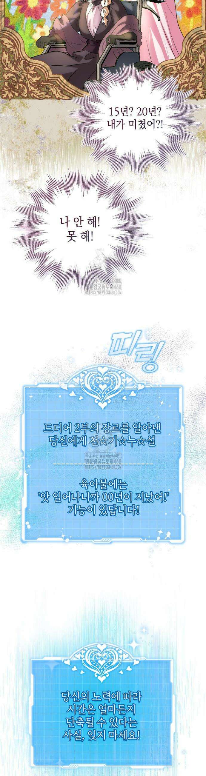 망작의 2부를 시작합니다 7화 6