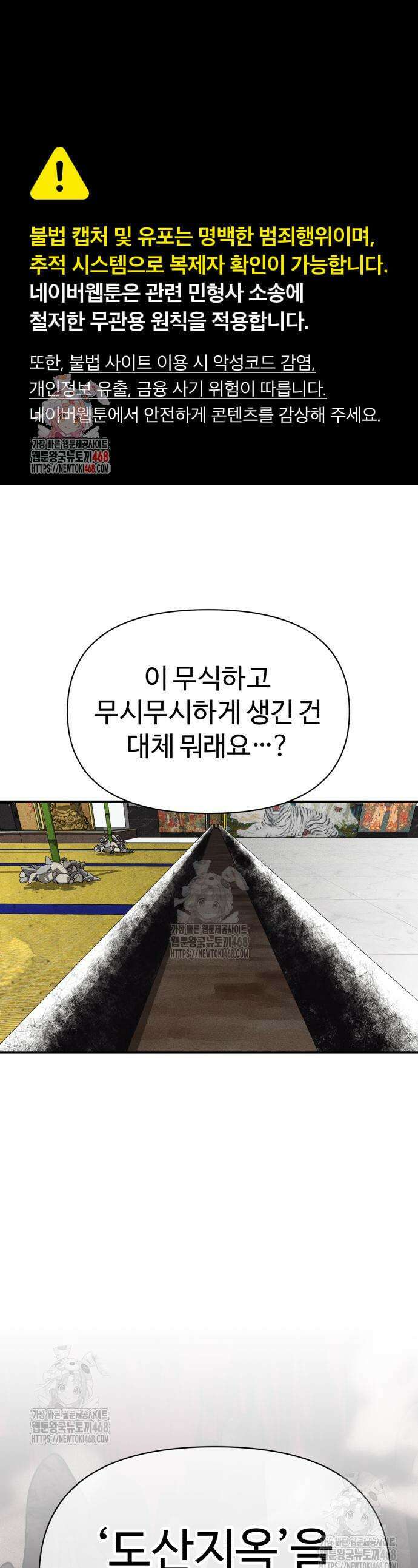 샤MONEY즘 13화 1