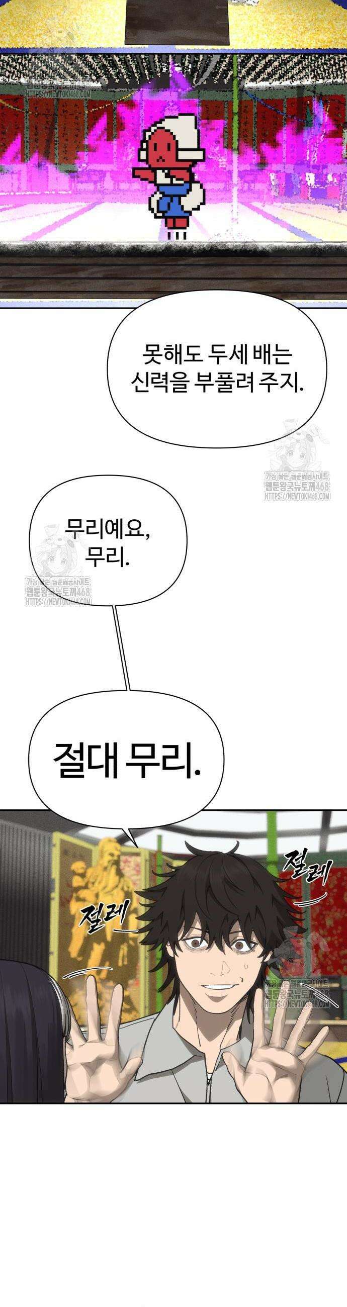 샤MONEY즘 13화 4