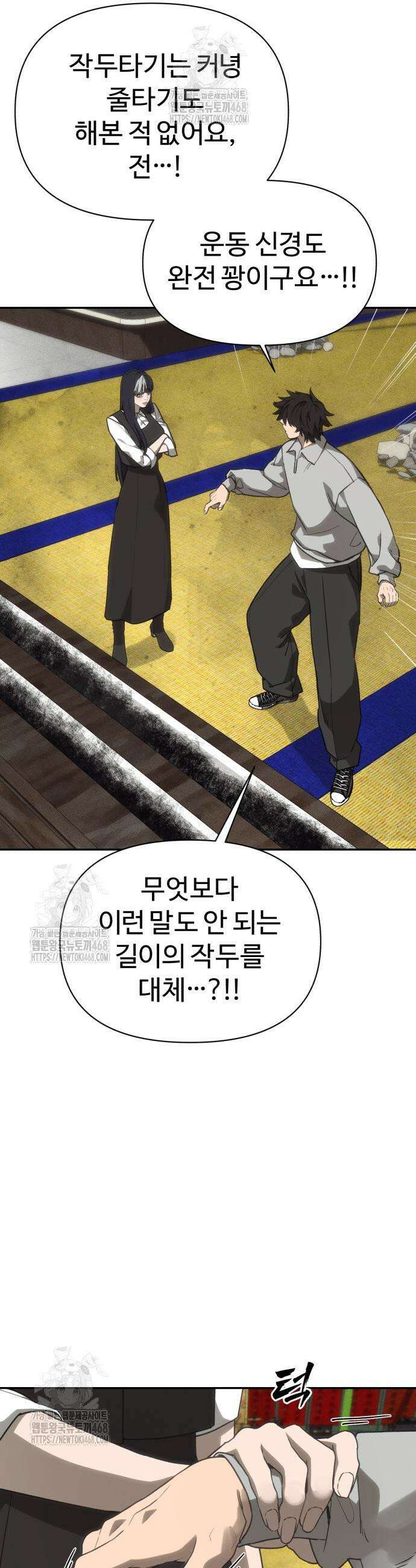 샤MONEY즘 13화 5