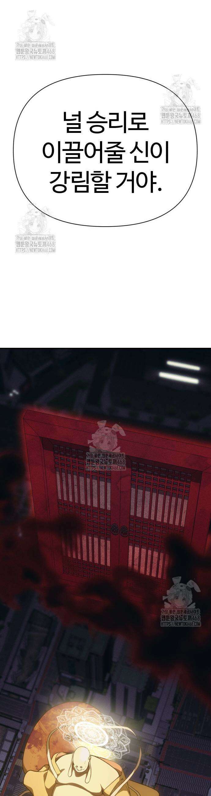 샤MONEY즘 13화 8