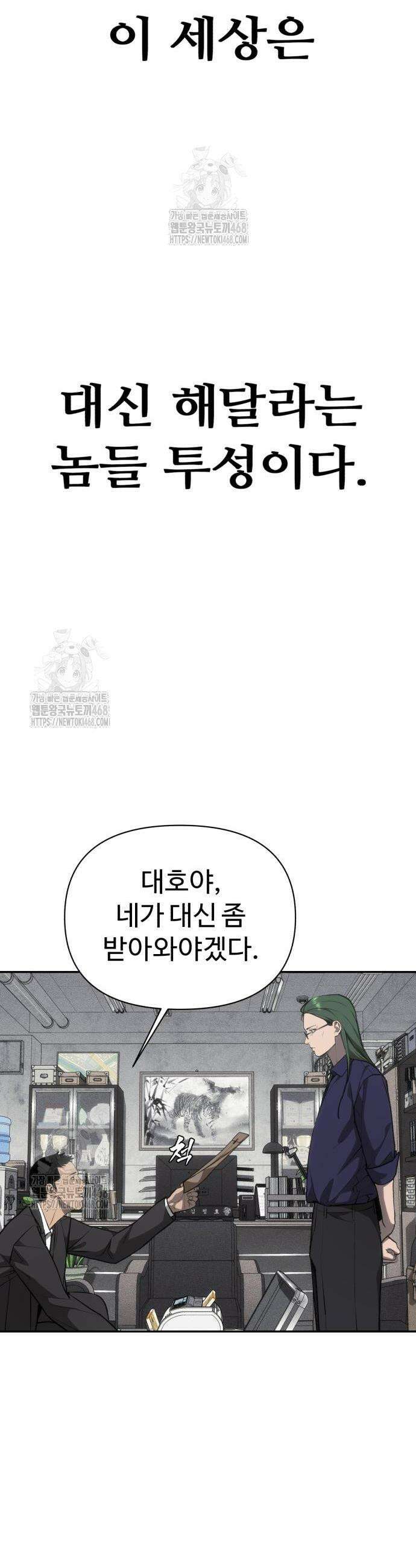 샤MONEY즘 17화 4