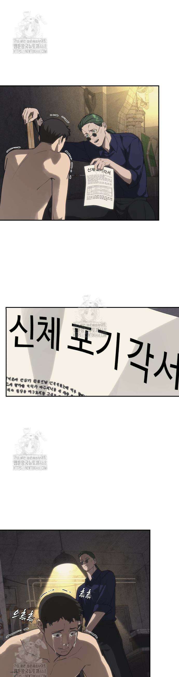 샤MONEY즘 17화 5