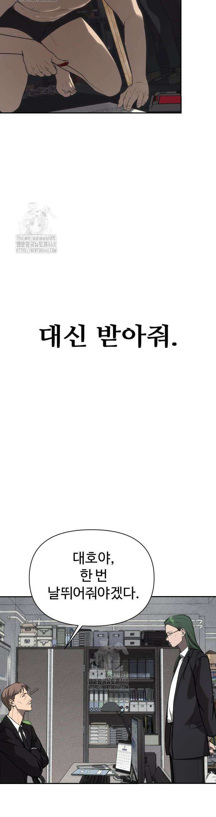 샤MONEY즘 17화 6
