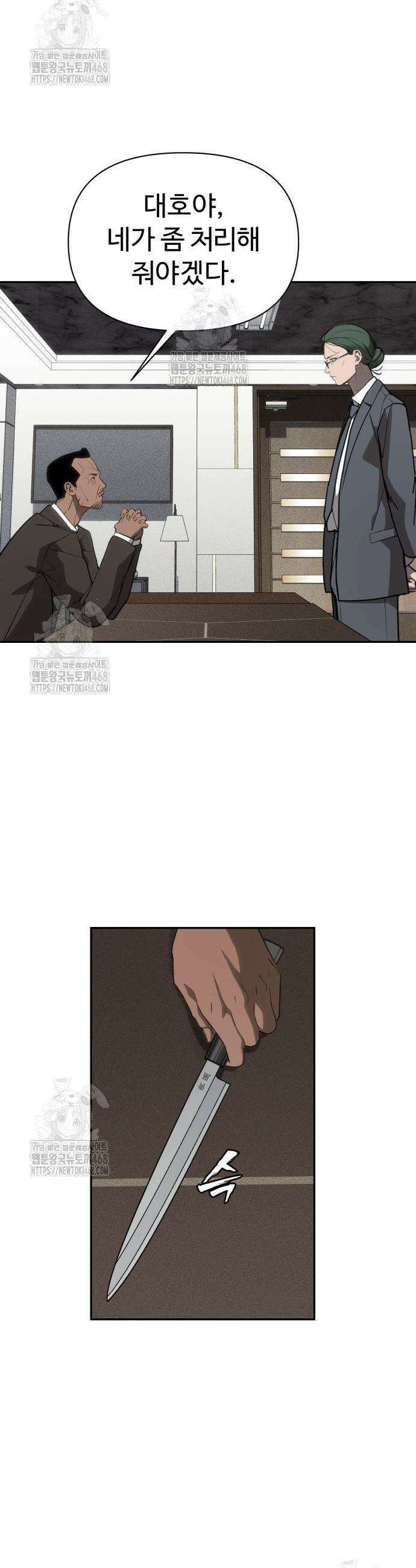 샤MONEY즘 17화 9