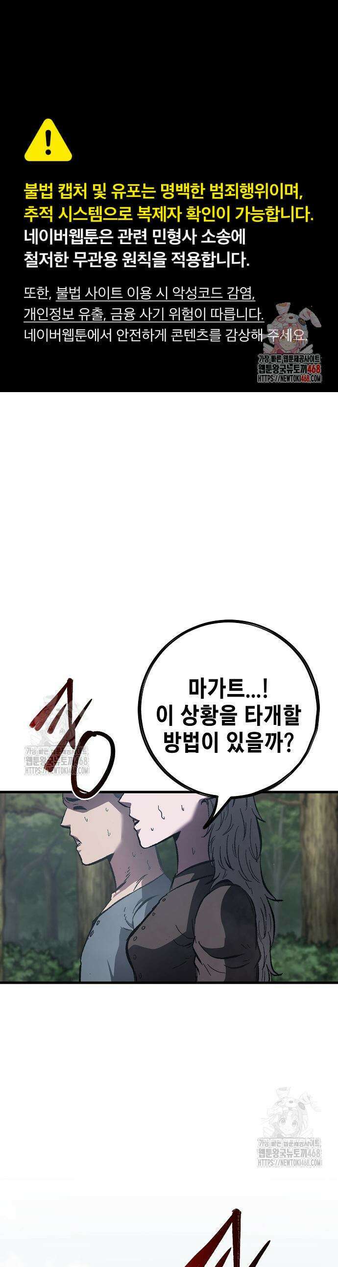 문양전 7화 1