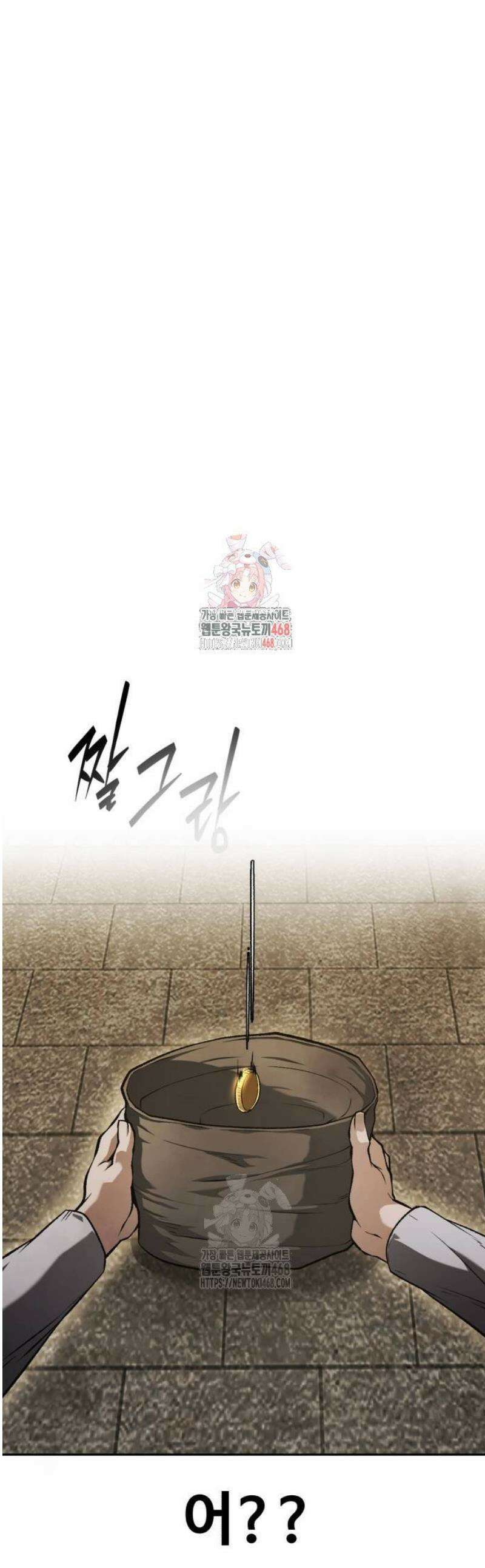 뒷골목 마법사의 회귀생활 2화 나는 백전의 트러블슈터 1