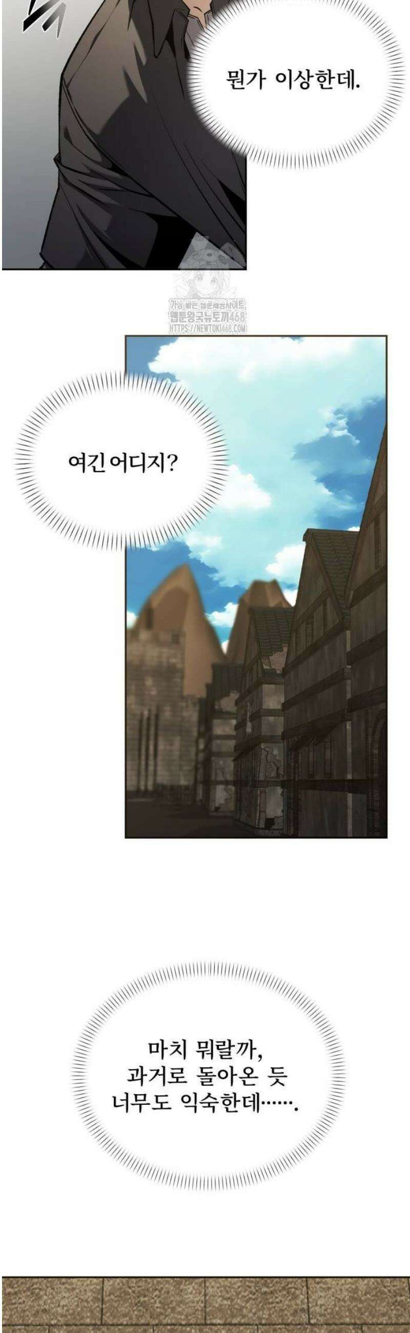 뒷골목 마법사의 회귀생활 2화 나는 백전의 트러블슈터 3