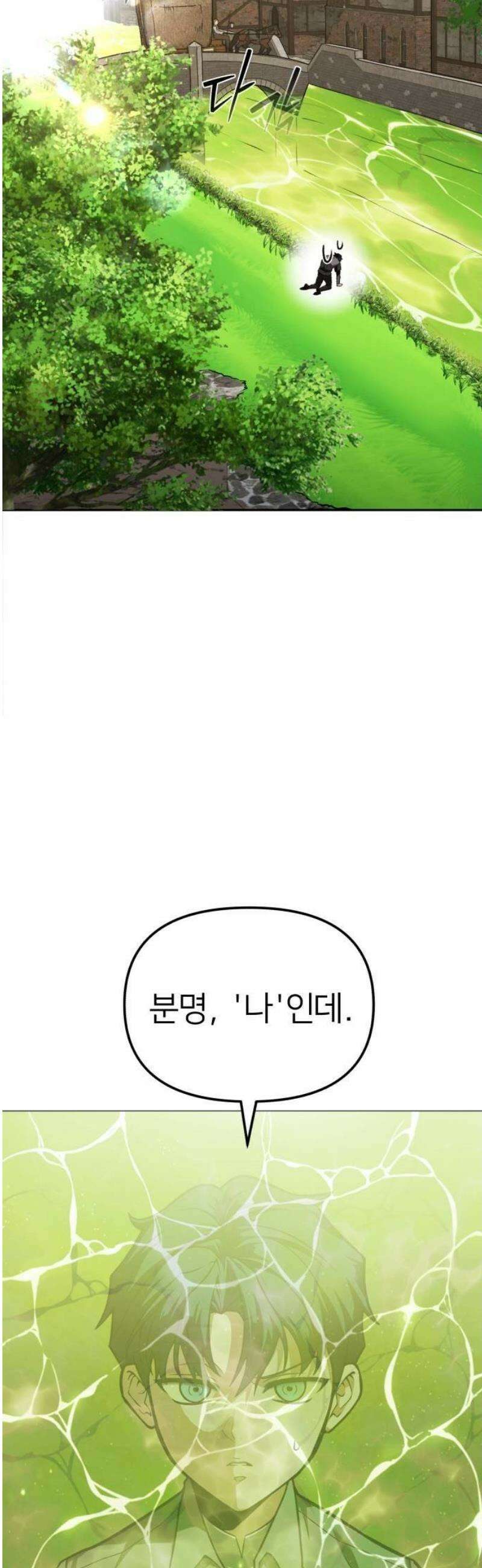 뒷골목 마법사의 회귀생활 2화 나는 백전의 트러블슈터 9