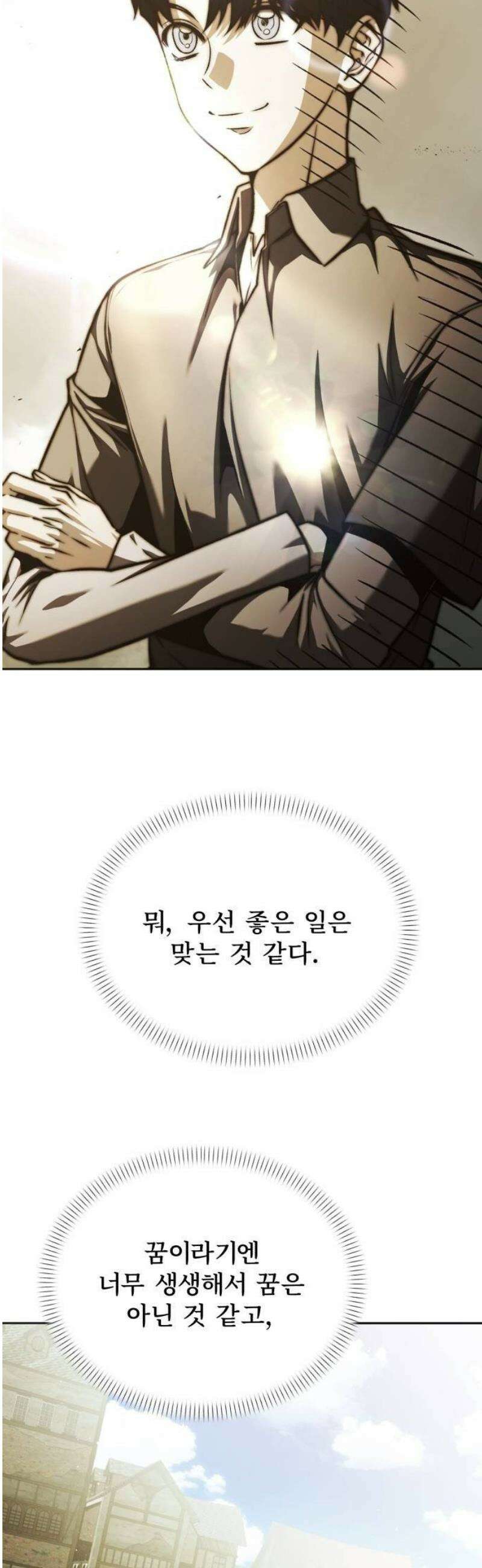 뒷골목 마법사의 회귀생활 2화 나는 백전의 트러블슈터 14
