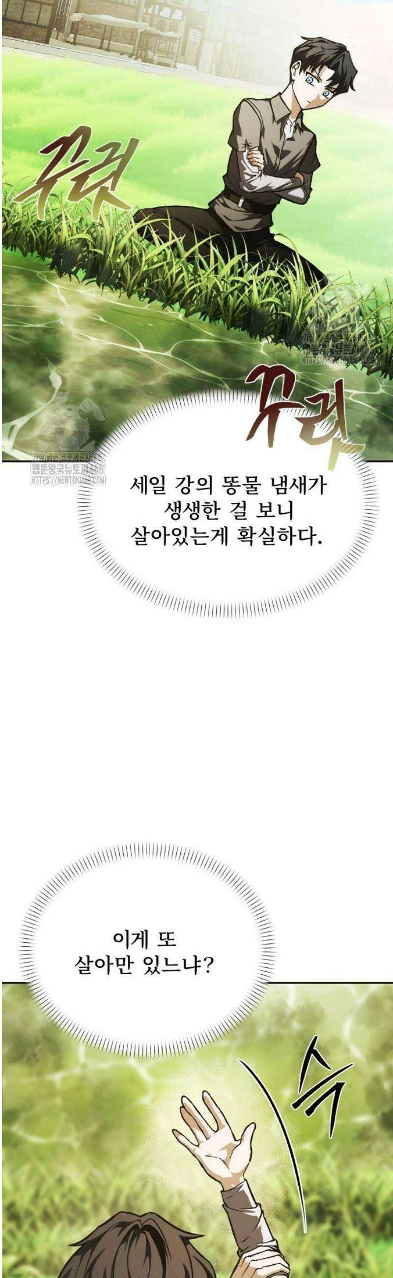 뒷골목 마법사의 회귀생활 2화 나는 백전의 트러블슈터 15
