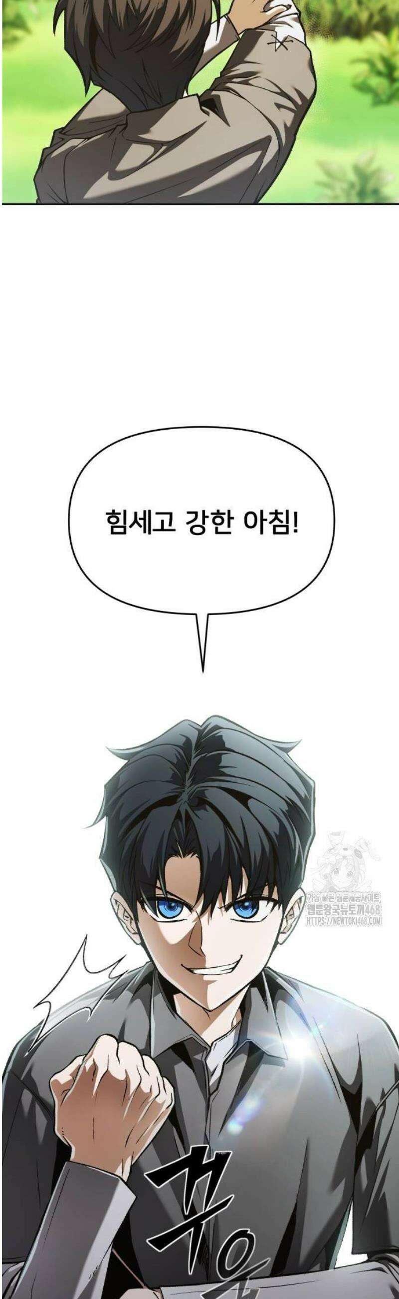 뒷골목 마법사의 회귀생활 2화 나는 백전의 트러블슈터 16