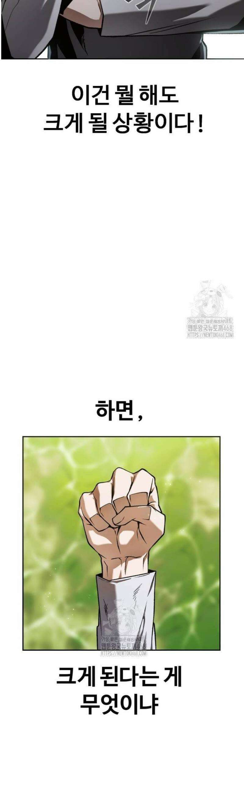 뒷골목 마법사의 회귀생활 2화 나는 백전의 트러블슈터 17