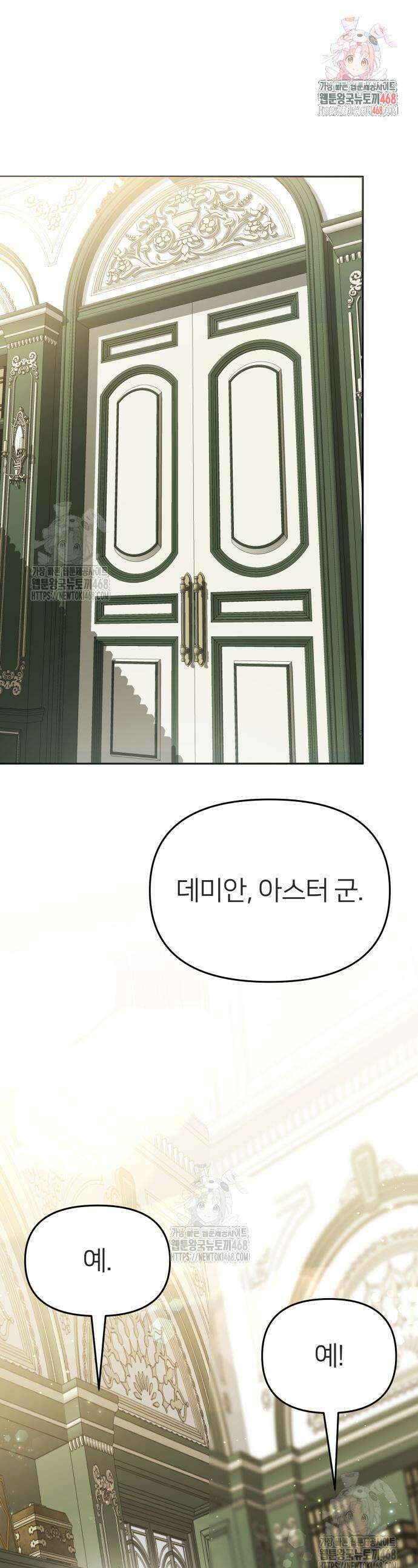 뒷골목 마법사의 회귀생활 12화 1