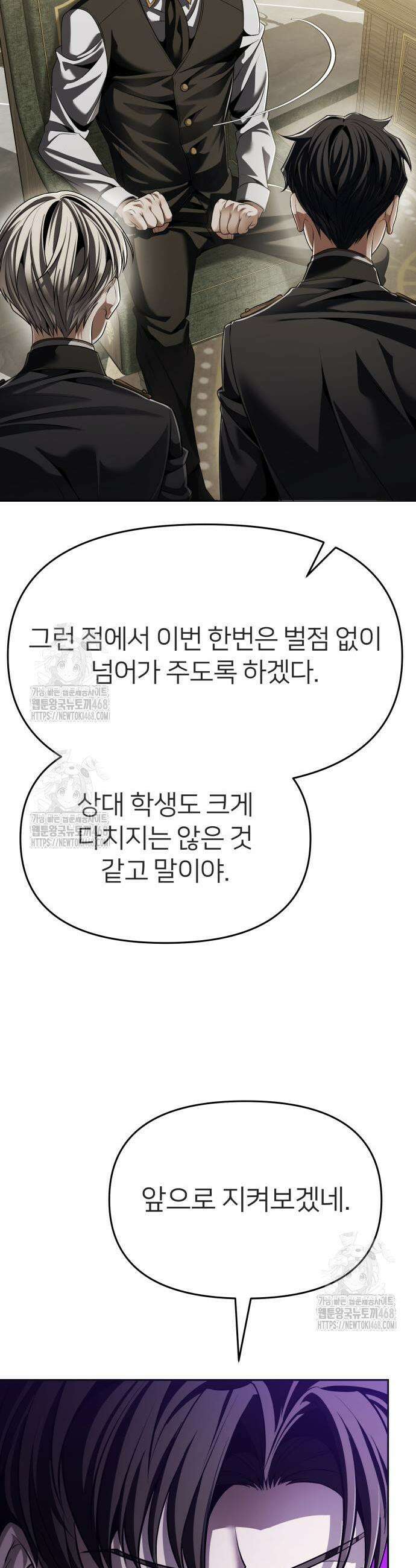 뒷골목 마법사의 회귀생활 12화 3