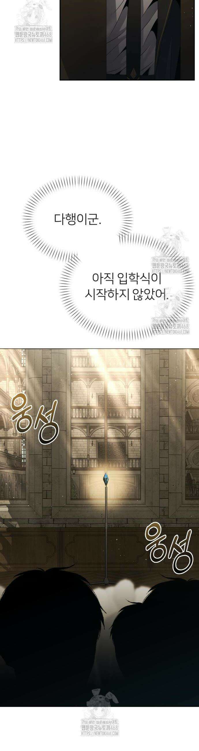 뒷골목 마법사의 회귀생활 12화 6