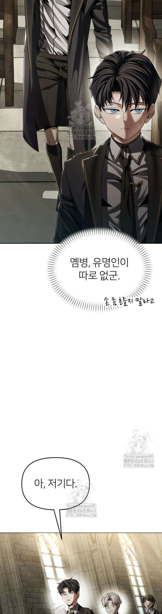 뒷골목 마법사의 회귀생활 12화 9
