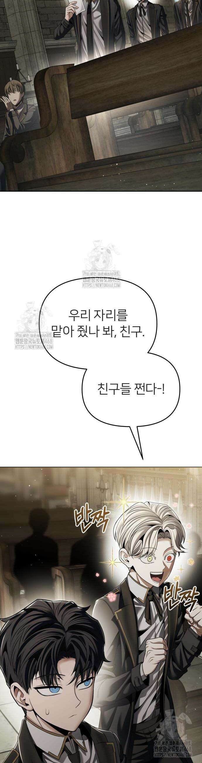 뒷골목 마법사의 회귀생활 12화 10