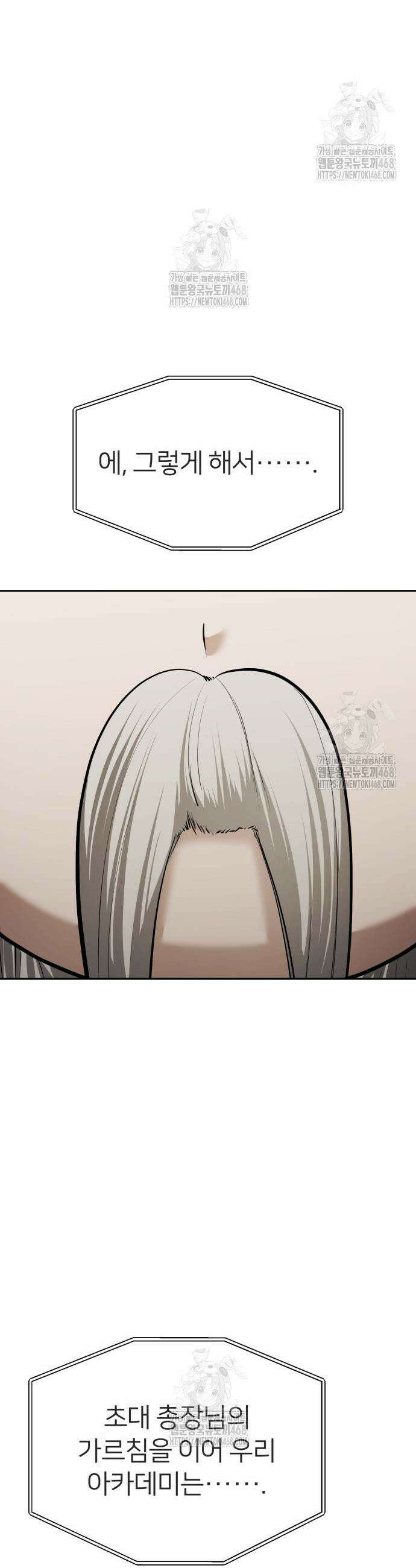 뒷골목 마법사의 회귀생활 12화 12
