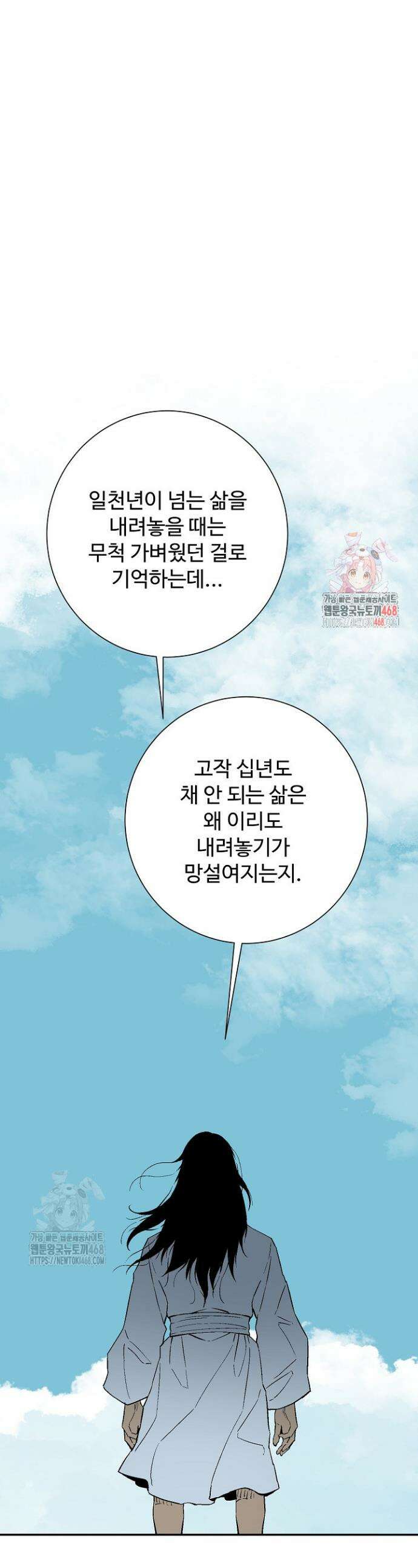 휘영검전 127화 1