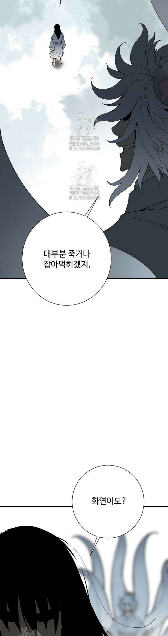 휘영검전 127화 4