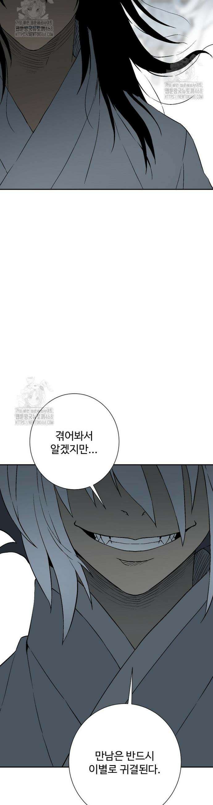 휘영검전 127화 5