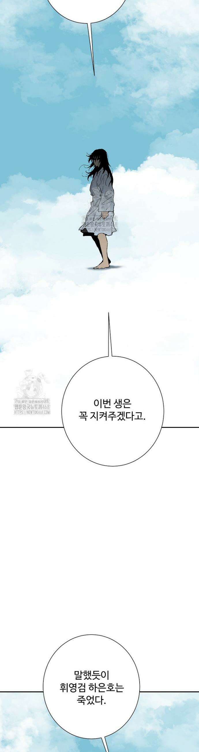 휘영검전 127화 7